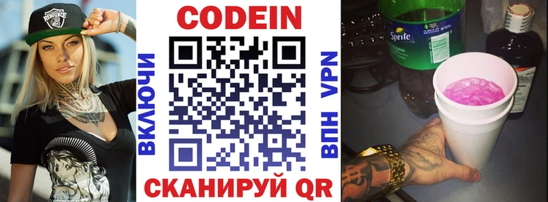 Codein Purple Drank  Купить  Белокуриха 