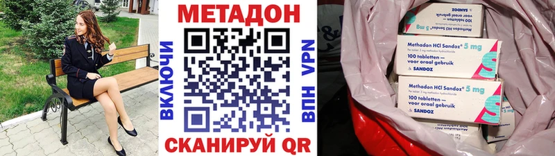 Купить Белокуриха МЕТАДОН methadone